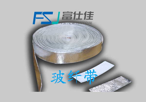 玻璃纖維帶（玻璃纖維（wéi）保溫隔熱帶、玻璃纖維膠帶）